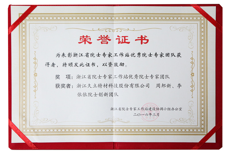 J9国际集团(中国)-官方网站