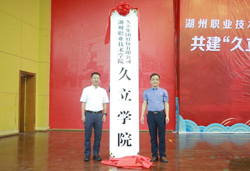 J9国际集团(中国)-官方网站