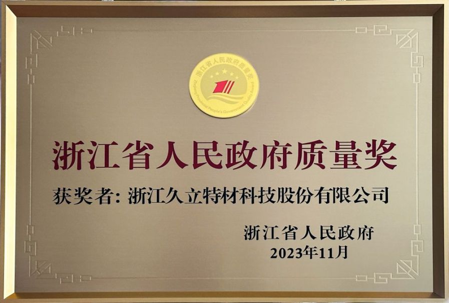 image_1704438415_4092 J9国际集团(中国)-官方网站